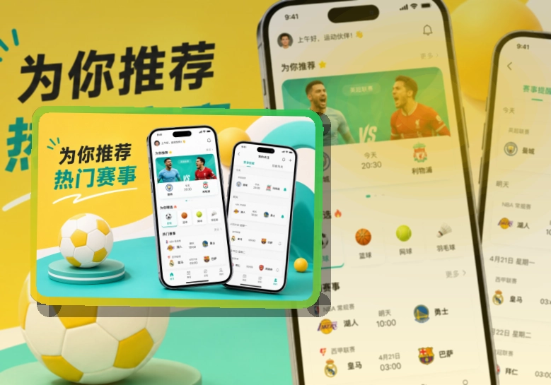 必赢安卓苹果下载,适合比赛日快速打开,应用商店进入清楚